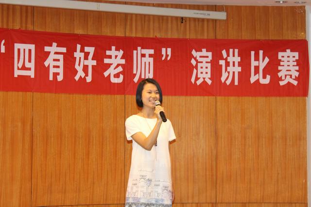 什么是好老师演讲 F1B6532C9166FFFAB87BDAC8AF5_1D2AFFCC_9878.jpg